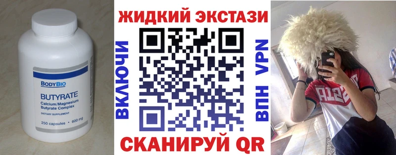 цена   Химки  Бутират вода 