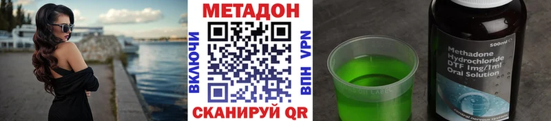 МЕТАДОН кристалл Химки